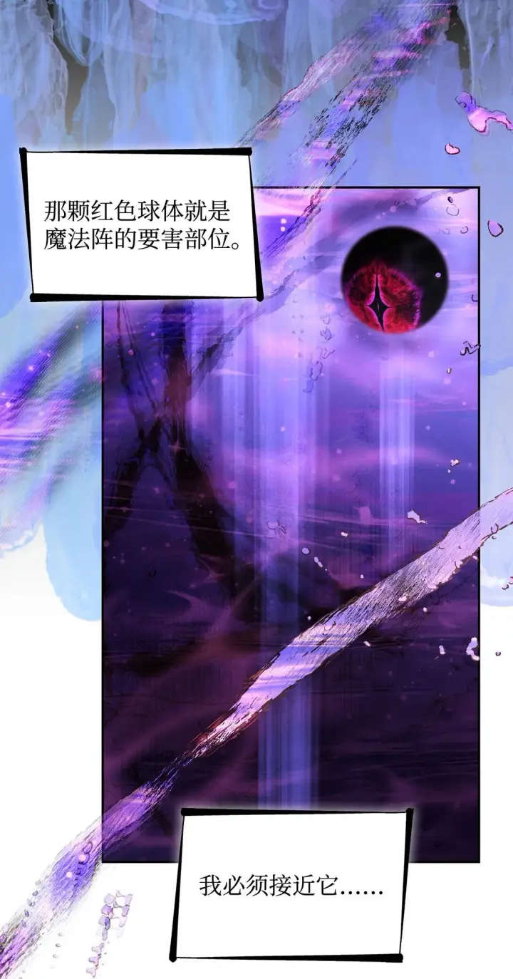 《无法抵抗的，来自恶女的诱惑》80 可笑的感情图80