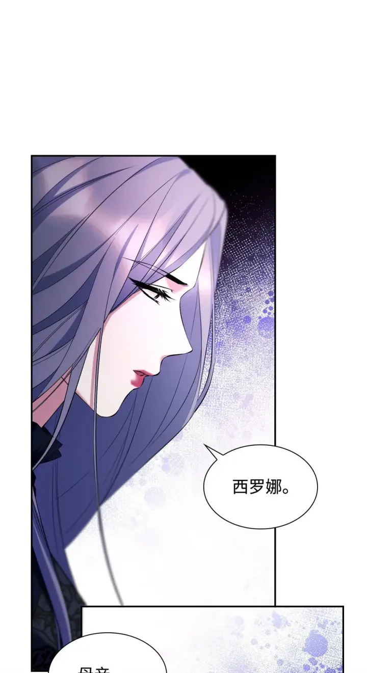 《无法抵抗的，来自恶女的诱惑》81 我的奇迹图11