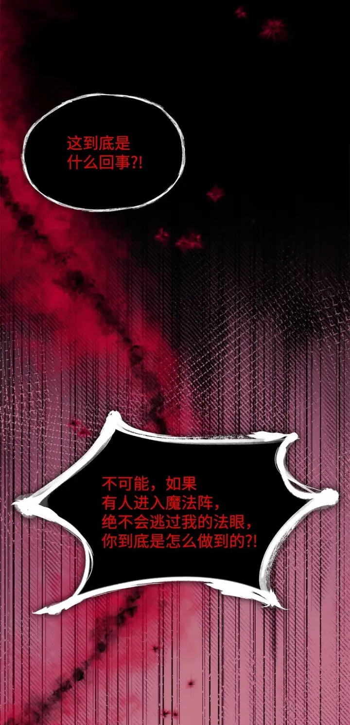 《无法抵抗的，来自恶女的诱惑》81 我的奇迹图22