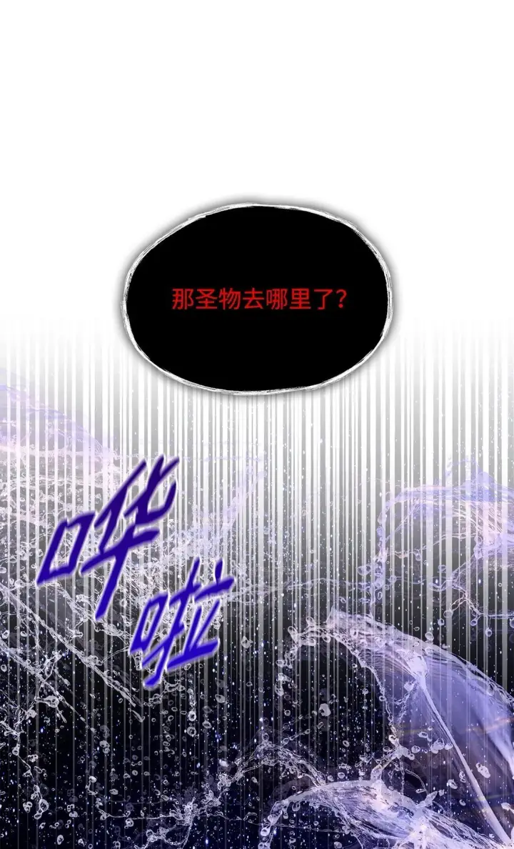 《无法抵抗的，来自恶女的诱惑》81 我的奇迹图26