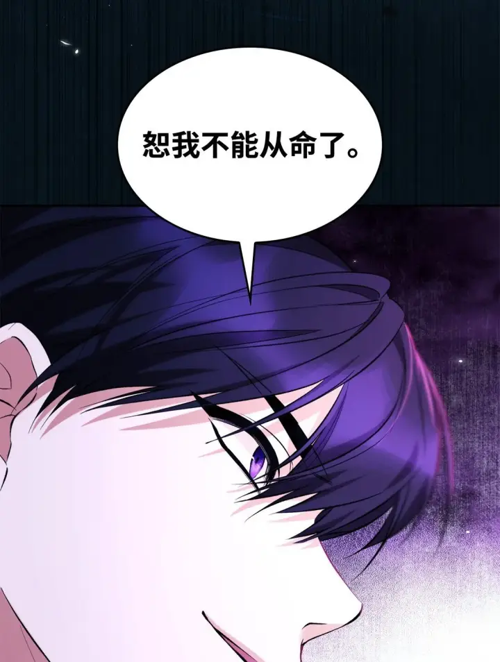 《无法抵抗的，来自恶女的诱惑》81 我的奇迹图35
