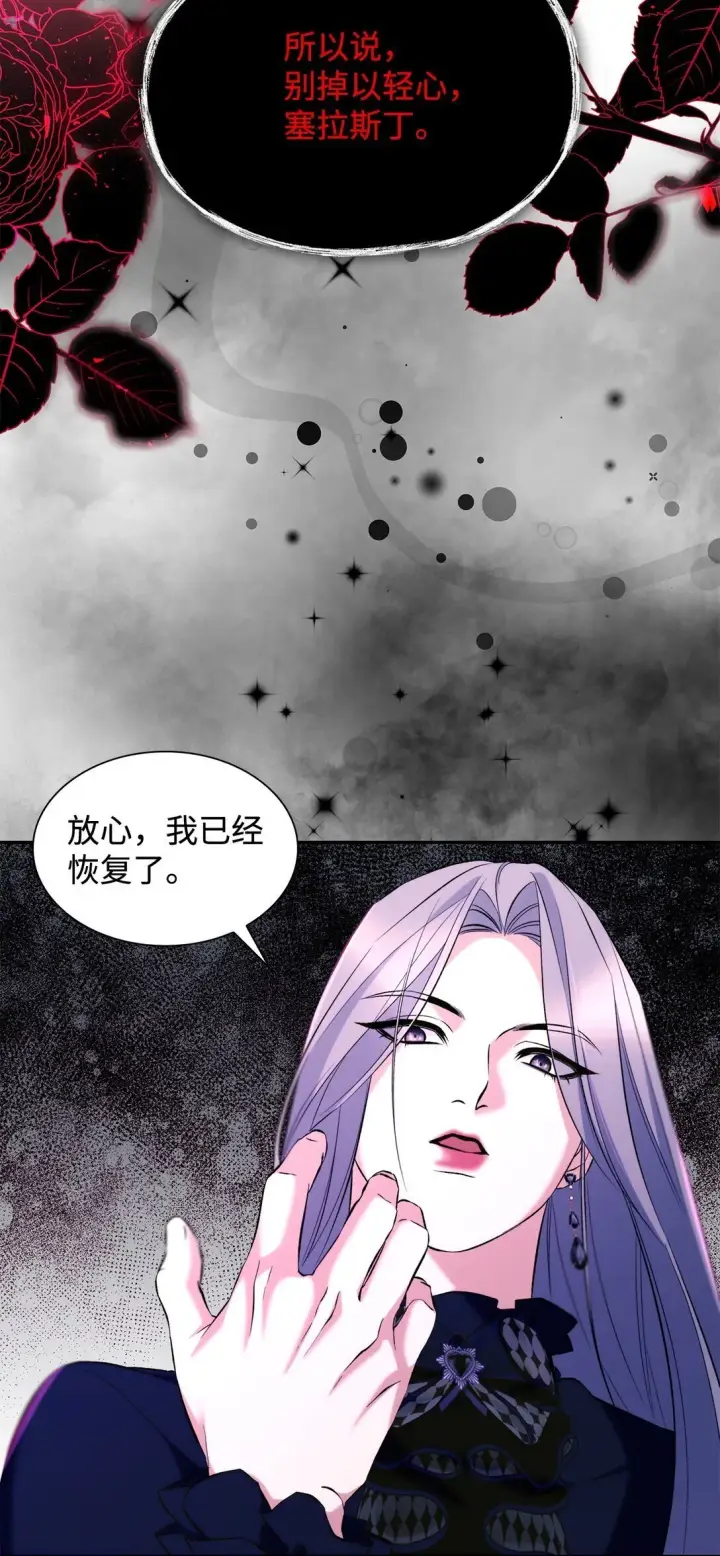《无法抵抗的，来自恶女的诱惑》81 我的奇迹图4