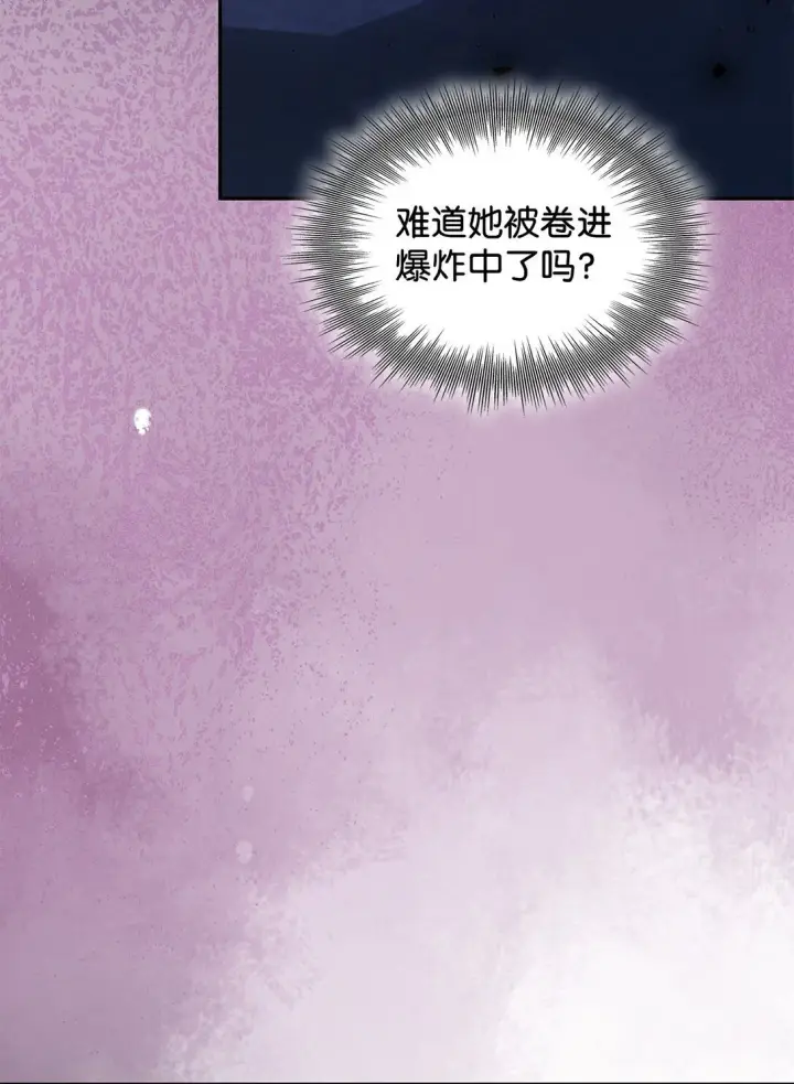《无法抵抗的，来自恶女的诱惑》81 我的奇迹图45