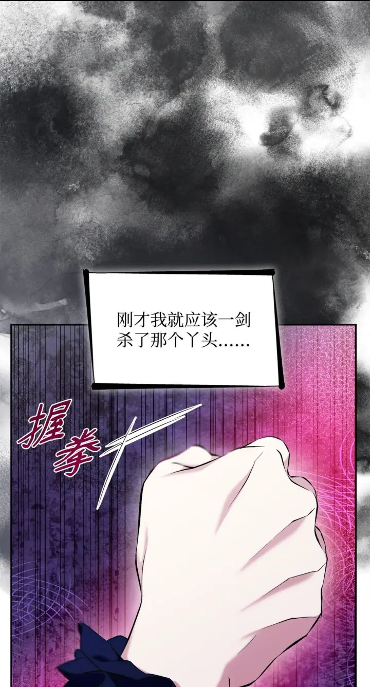 《无法抵抗的，来自恶女的诱惑》81 我的奇迹图5