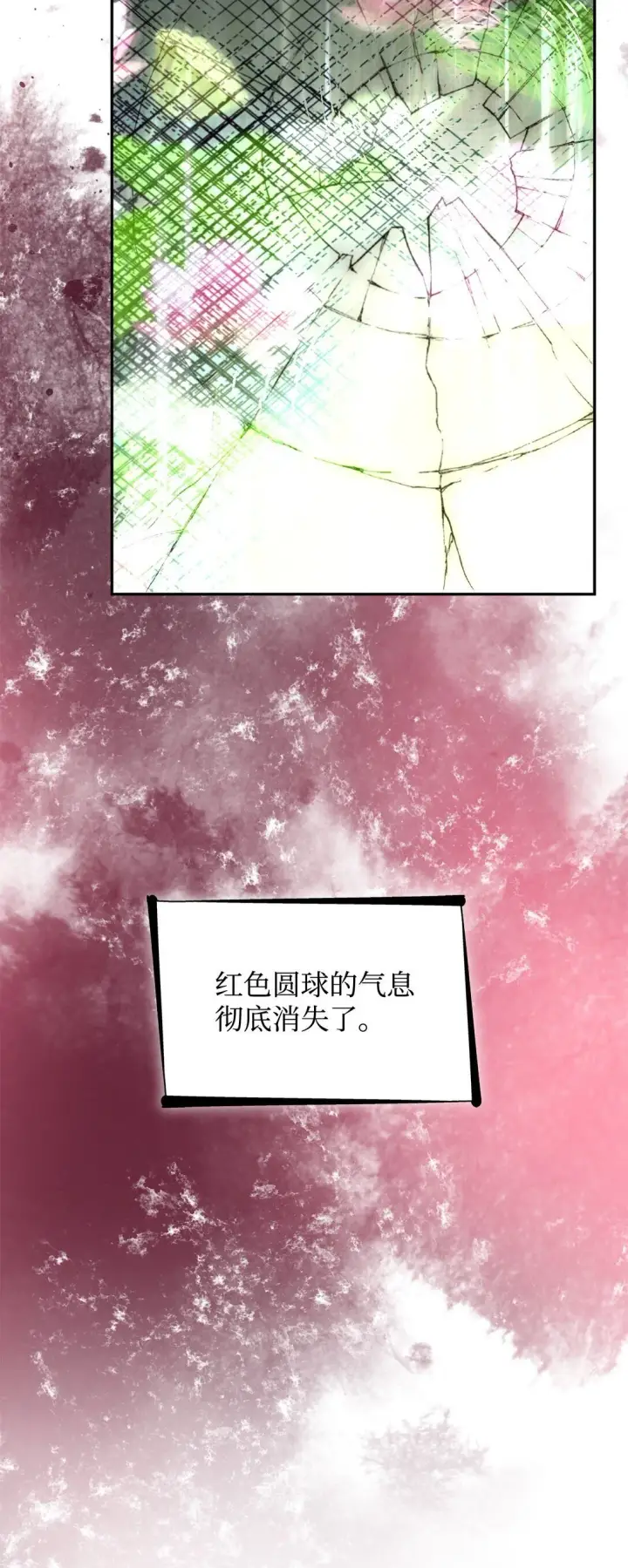 《无法抵抗的，来自恶女的诱惑》81 我的奇迹图51