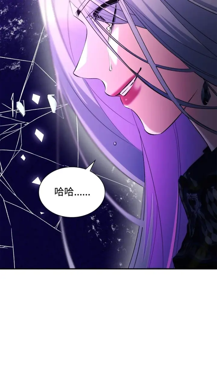 《无法抵抗的，来自恶女的诱惑》81 我的奇迹图53