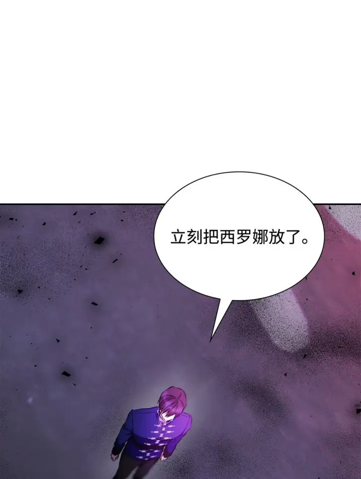 《无法抵抗的，来自恶女的诱惑》81 我的奇迹图54