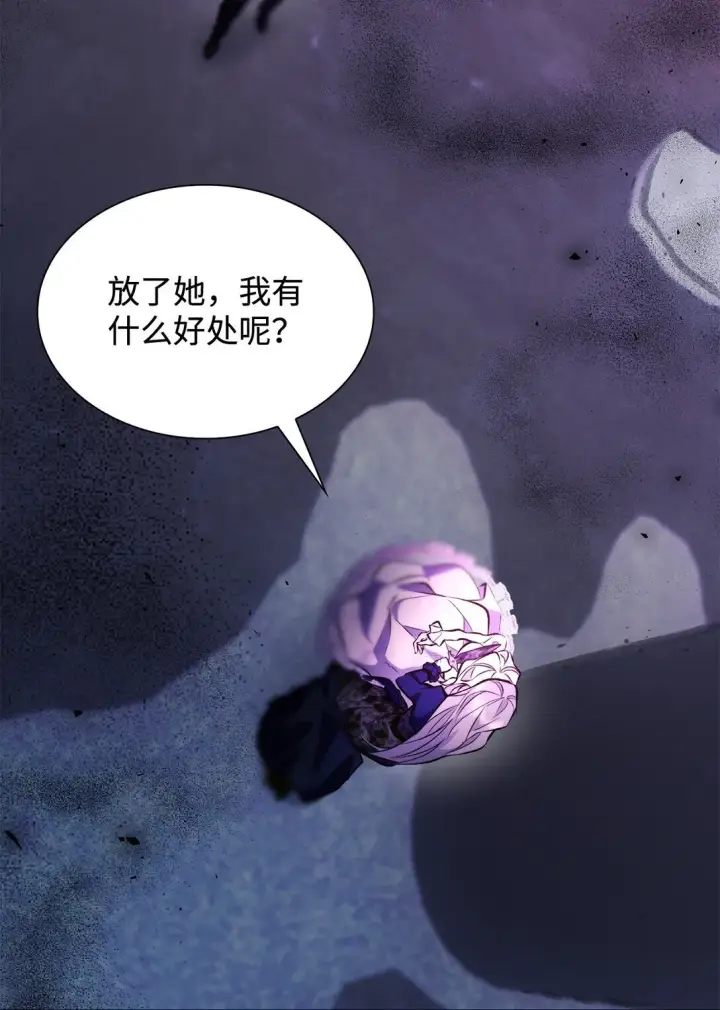 《无法抵抗的，来自恶女的诱惑》81 我的奇迹图55