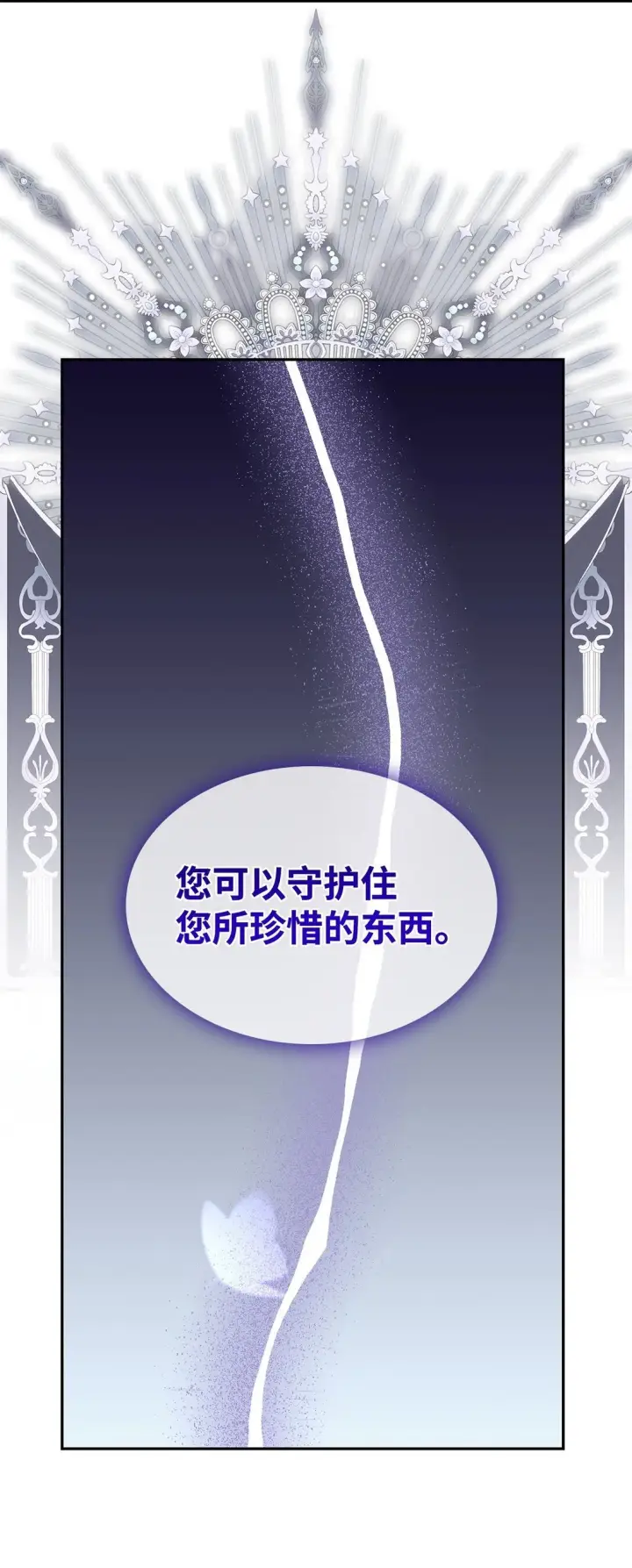 《无法抵抗的，来自恶女的诱惑》81 我的奇迹图56