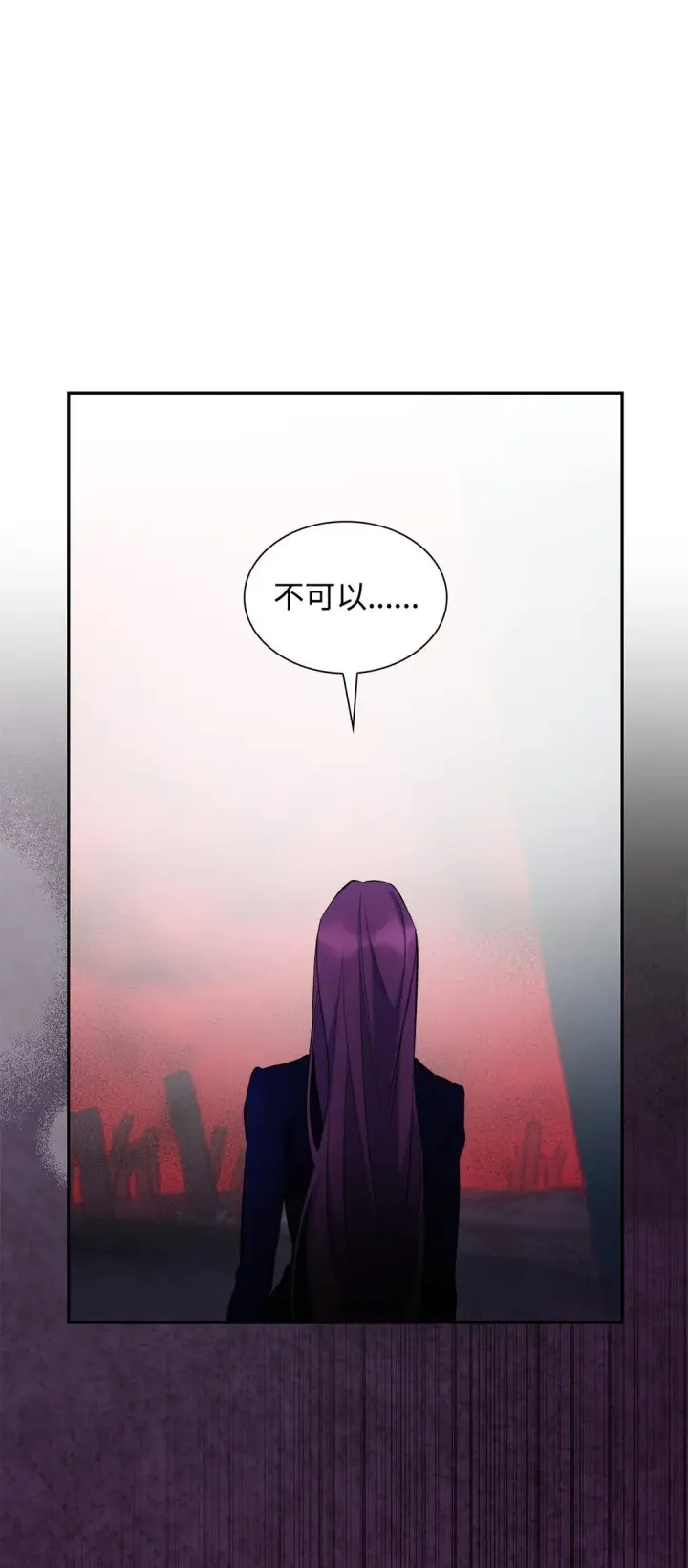 《无法抵抗的，来自恶女的诱惑》81 我的奇迹图65