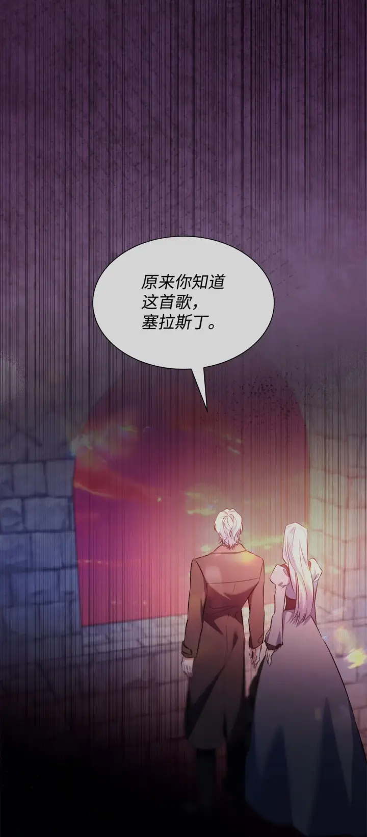《无法抵抗的，来自恶女的诱惑》81 我的奇迹图66