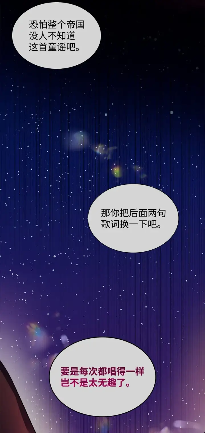 《无法抵抗的，来自恶女的诱惑》81 我的奇迹图67
