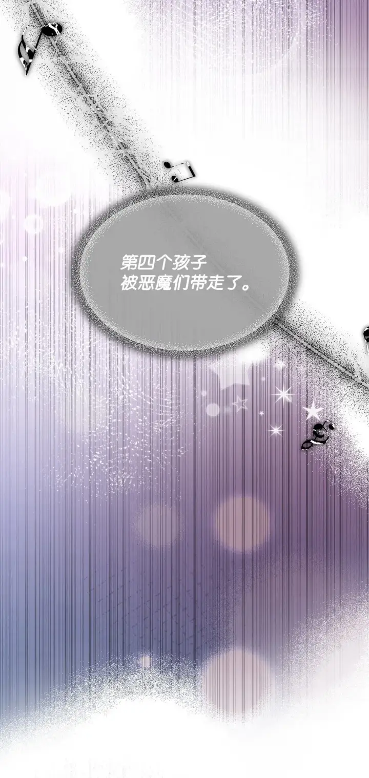 《无法抵抗的，来自恶女的诱惑》81 我的奇迹图69