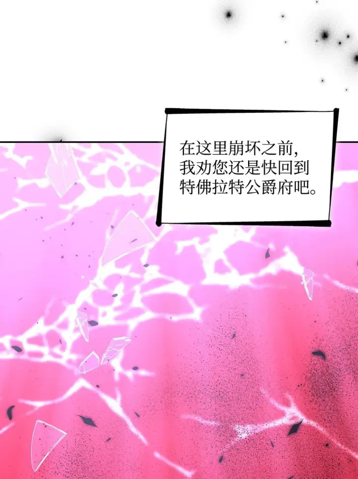 《无法抵抗的，来自恶女的诱惑》81 我的奇迹图78