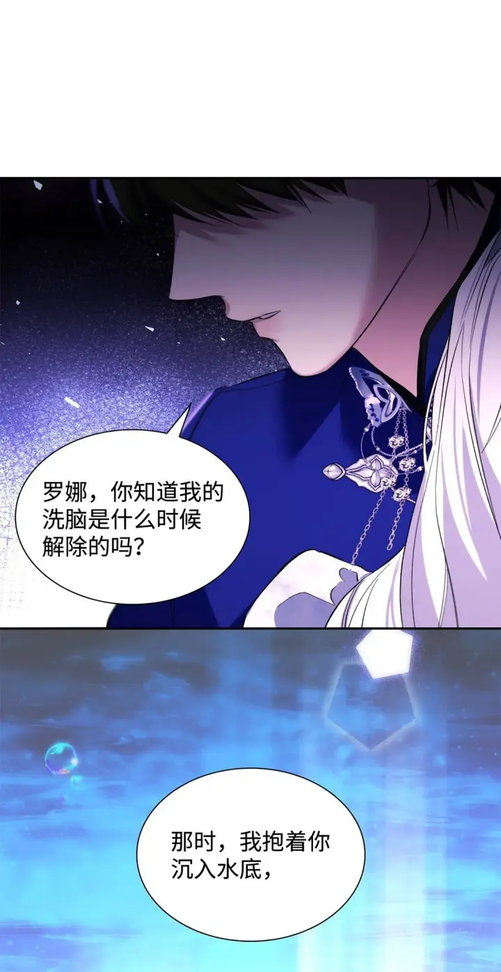 《无法抵抗的，来自恶女的诱惑》81 我的奇迹图82