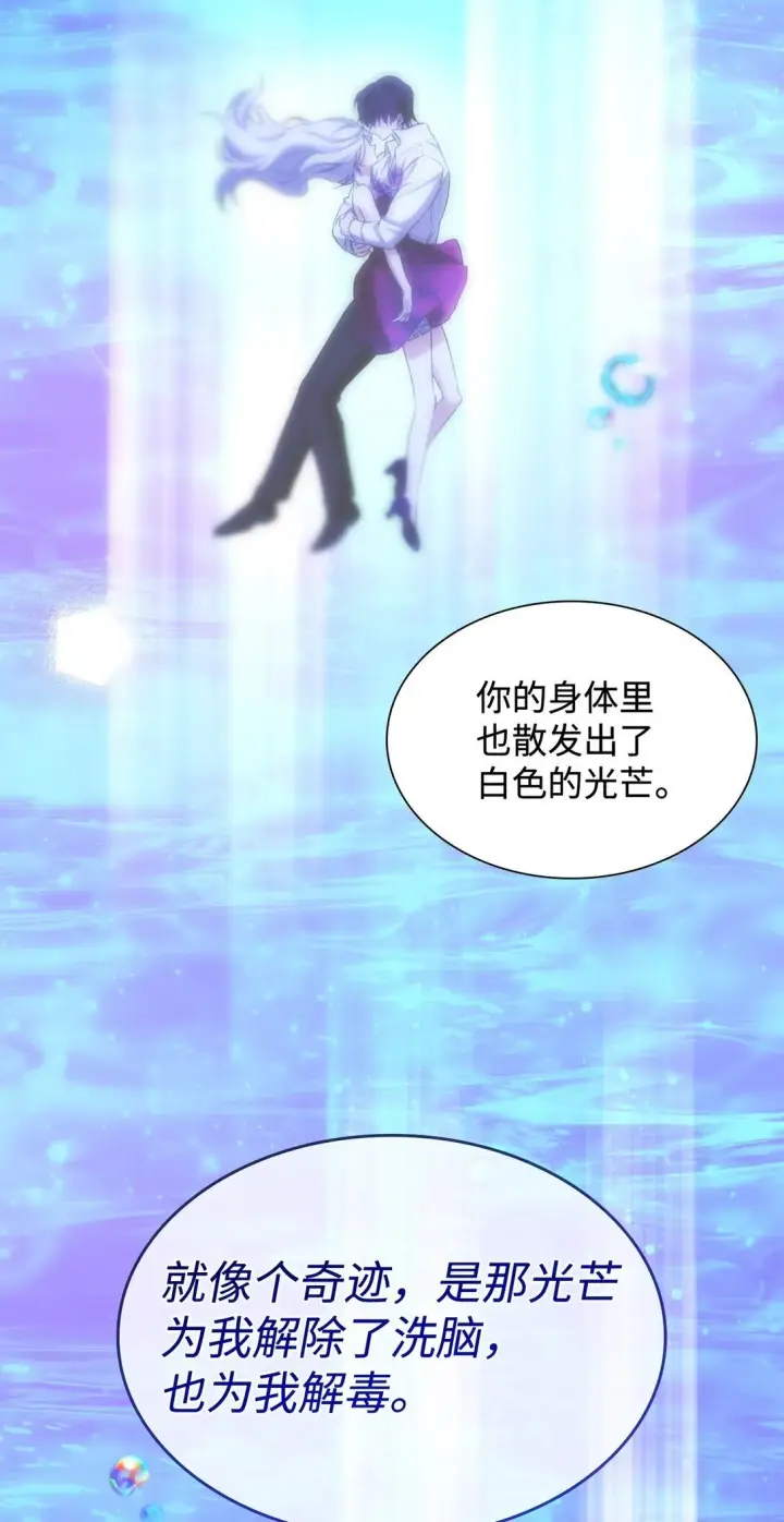 《无法抵抗的，来自恶女的诱惑》81 我的奇迹图83