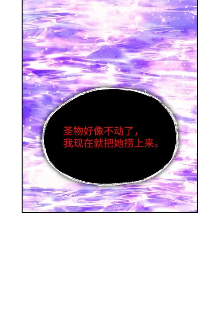 《无法抵抗的，来自恶女的诱惑》81 我的奇迹图9