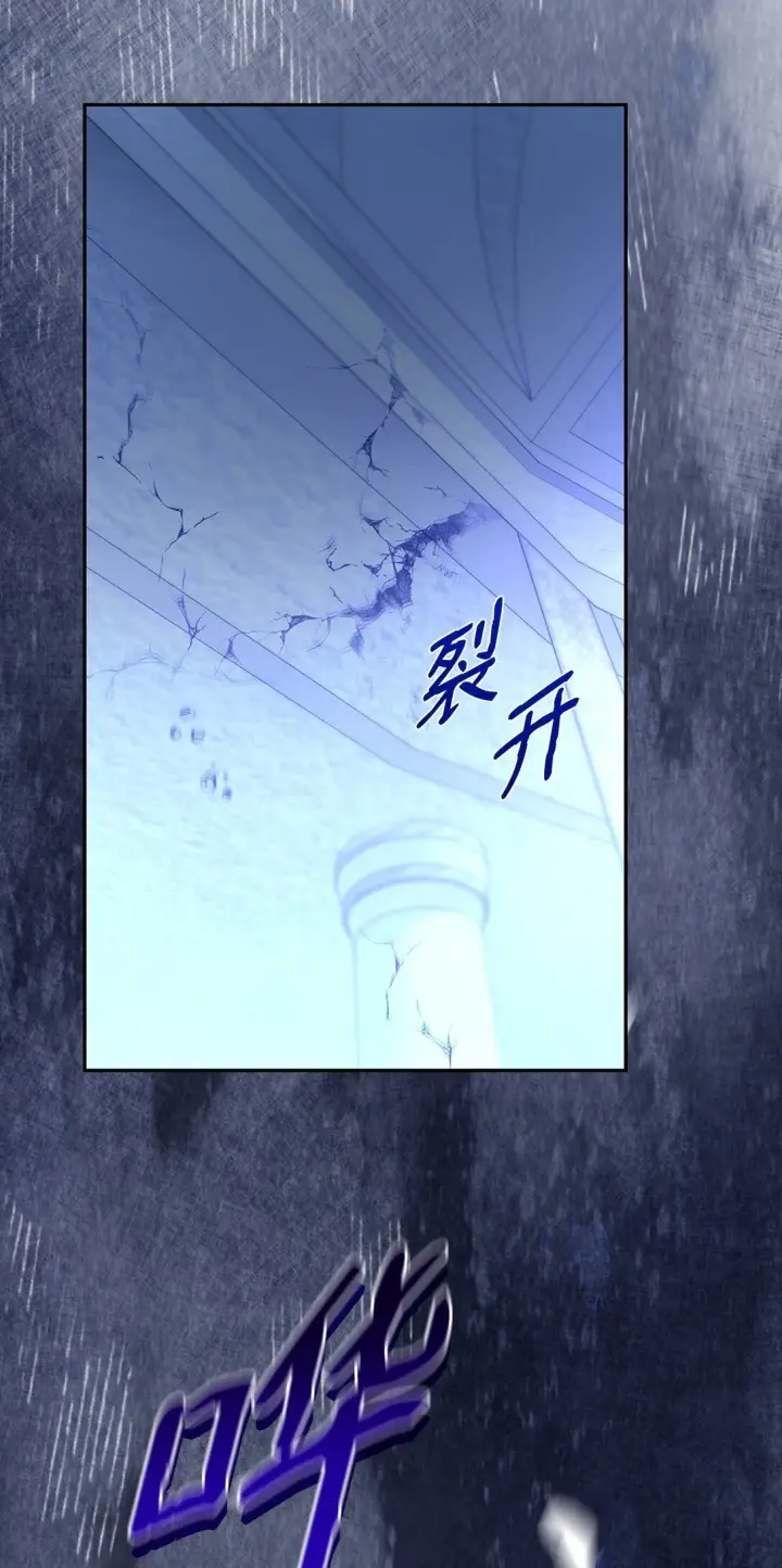 《无法抵抗的，来自恶女的诱惑》82 魔法阵崩塌图11
