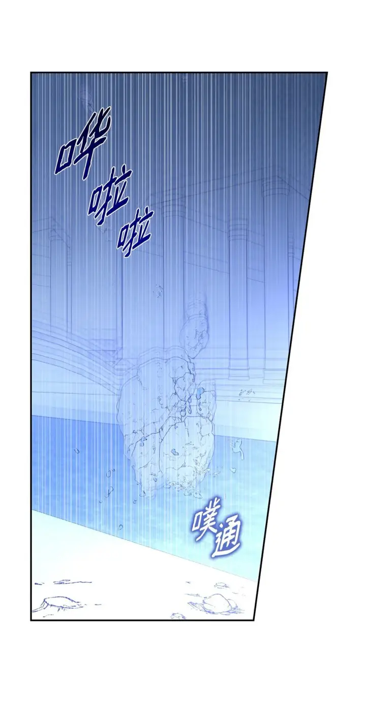《无法抵抗的，来自恶女的诱惑》82 魔法阵崩塌图16