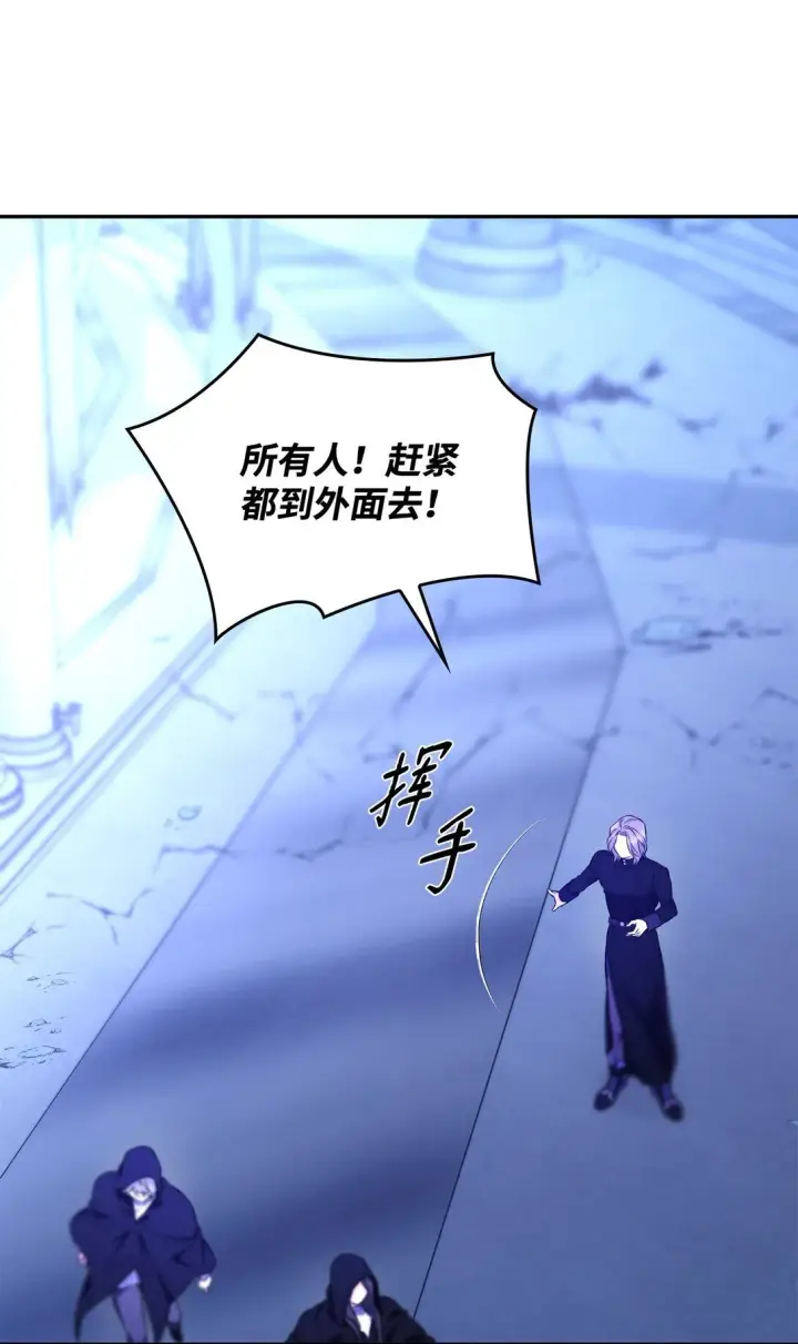 《无法抵抗的，来自恶女的诱惑》82 魔法阵崩塌图17
