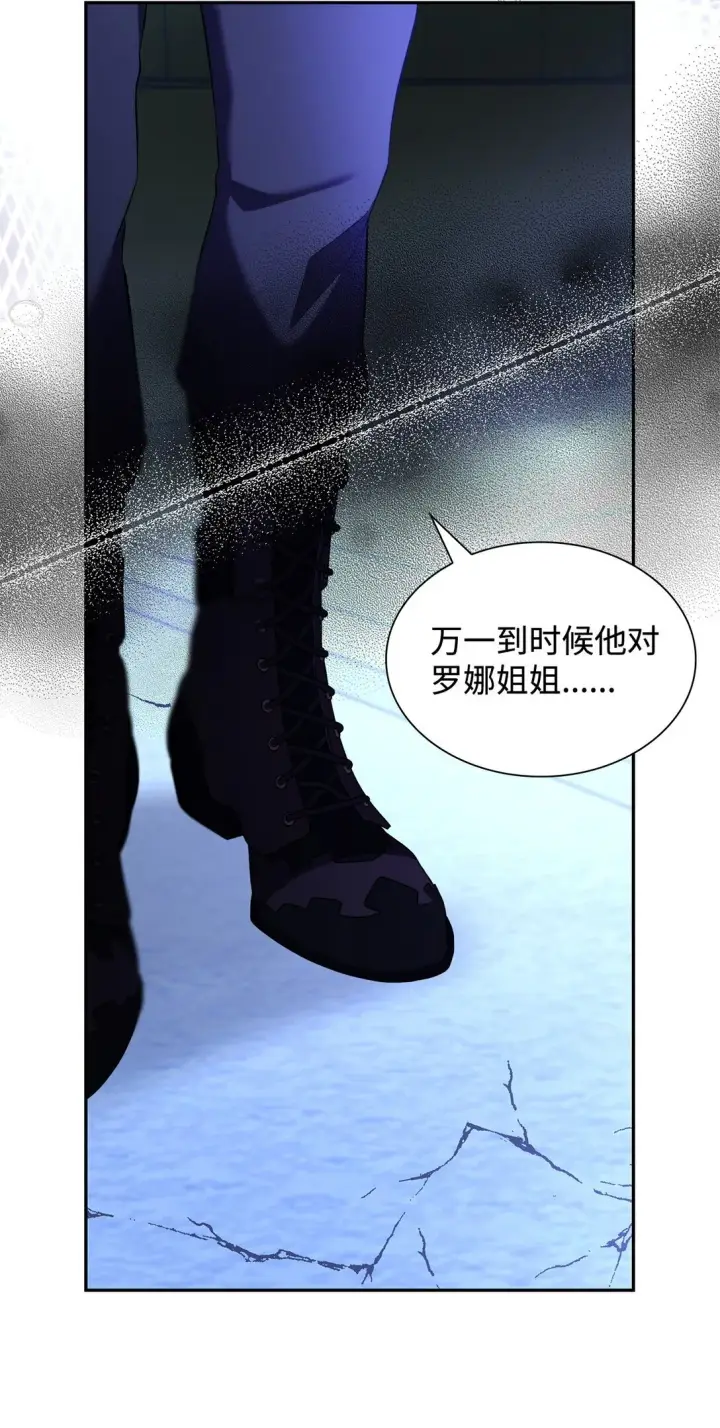 《无法抵抗的，来自恶女的诱惑》82 魔法阵崩塌图25