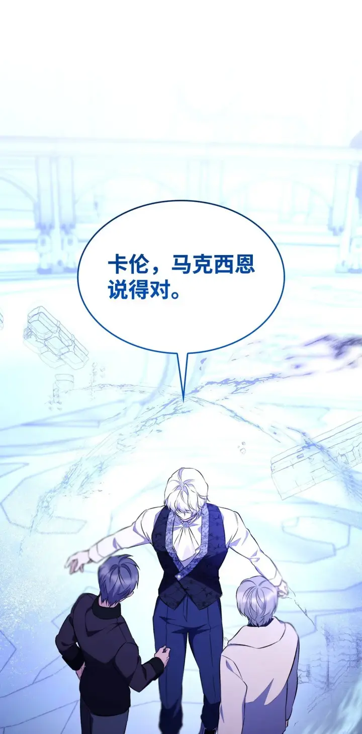 《无法抵抗的，来自恶女的诱惑》82 魔法阵崩塌图27