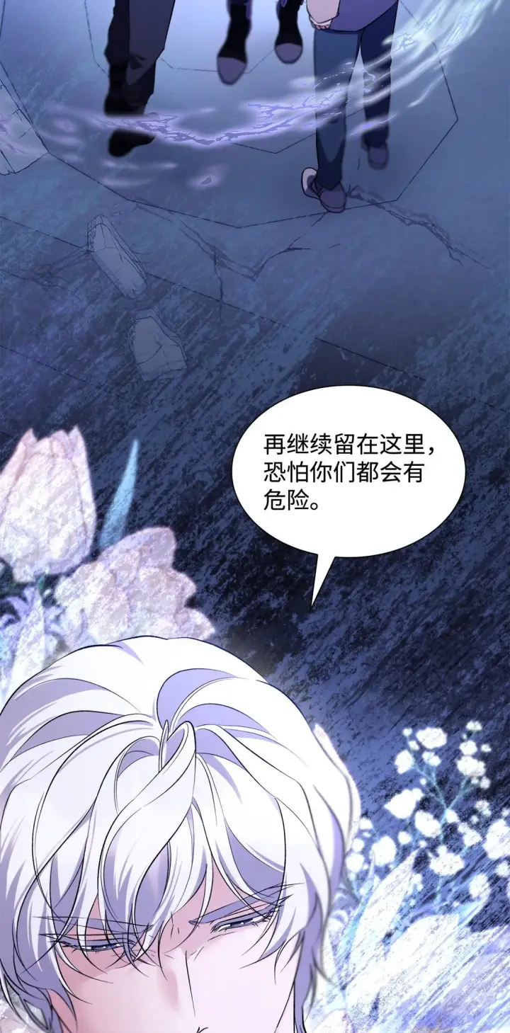 《无法抵抗的，来自恶女的诱惑》82 魔法阵崩塌图28