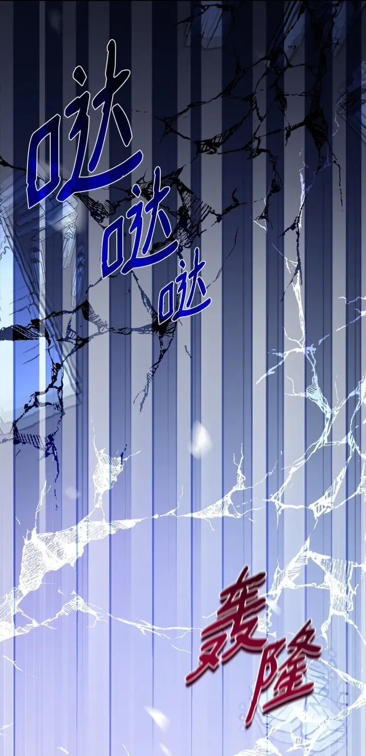 《无法抵抗的，来自恶女的诱惑》82 魔法阵崩塌图34