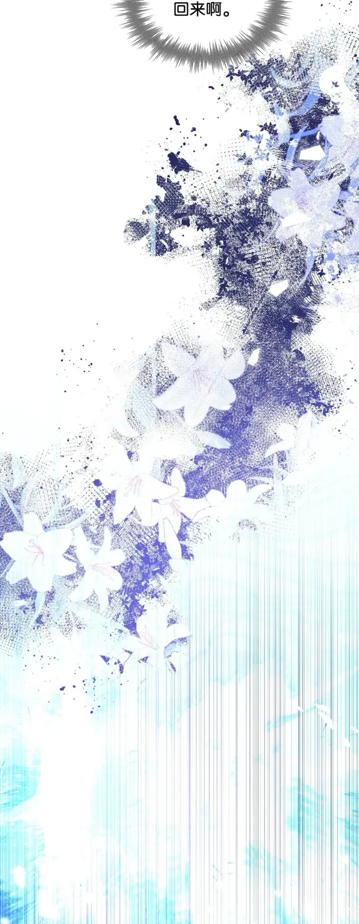《无法抵抗的，来自恶女的诱惑》82 魔法阵崩塌图36