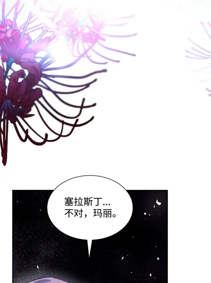《无法抵抗的，来自恶女的诱惑》82 魔法阵崩塌图44