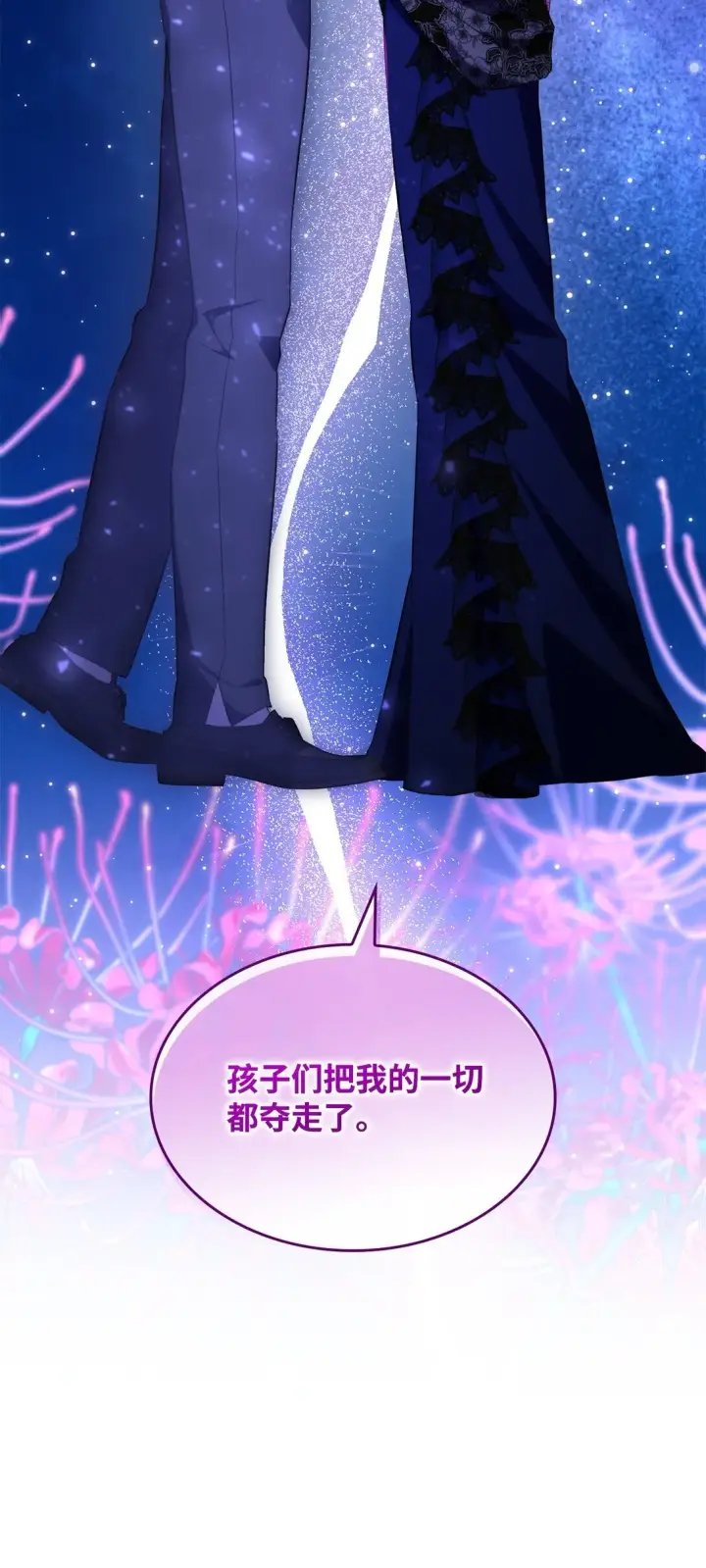 《无法抵抗的，来自恶女的诱惑》82 魔法阵崩塌图48