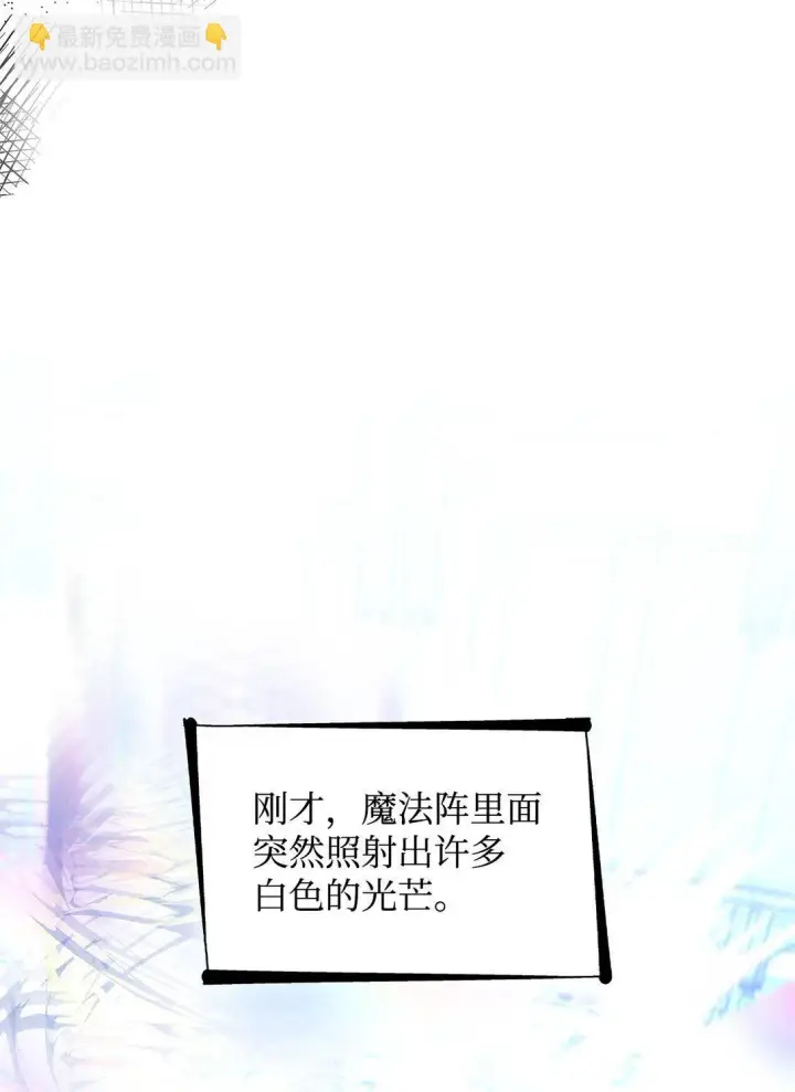 《无法抵抗的，来自恶女的诱惑》82 魔法阵崩塌图5