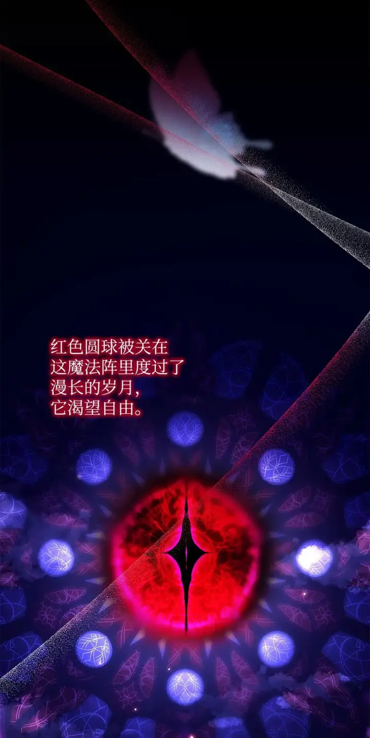 《无法抵抗的，来自恶女的诱惑》82 魔法阵崩塌图52