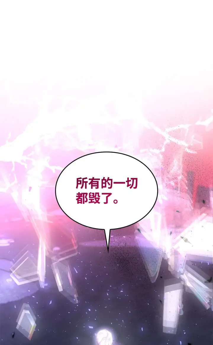 《无法抵抗的，来自恶女的诱惑》82 魔法阵崩塌图56