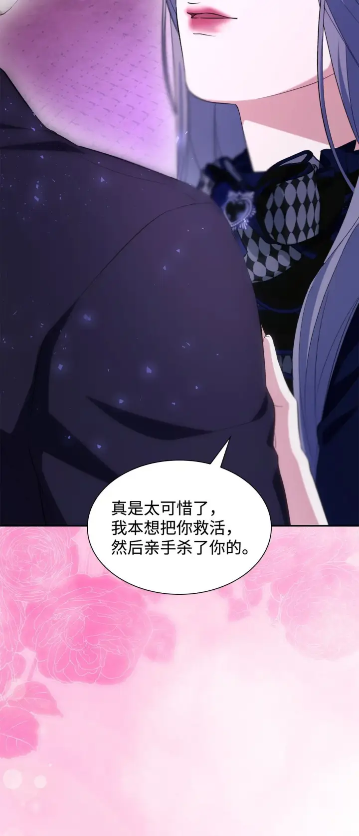 《无法抵抗的，来自恶女的诱惑》82 魔法阵崩塌图59