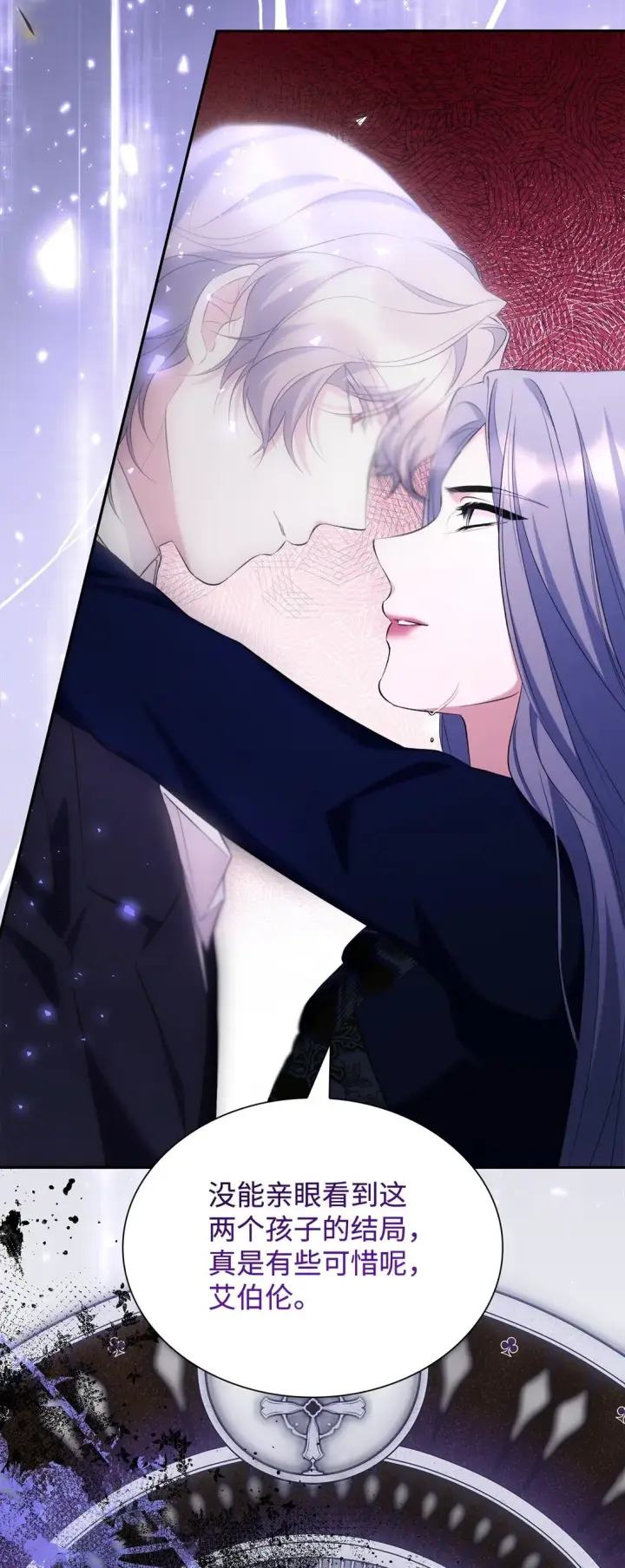 《无法抵抗的，来自恶女的诱惑》82 魔法阵崩塌图68