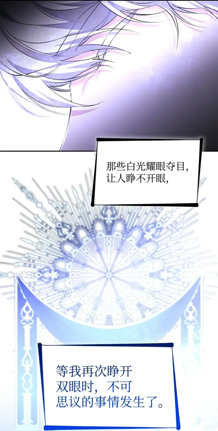 《无法抵抗的，来自恶女的诱惑》82 魔法阵崩塌图7