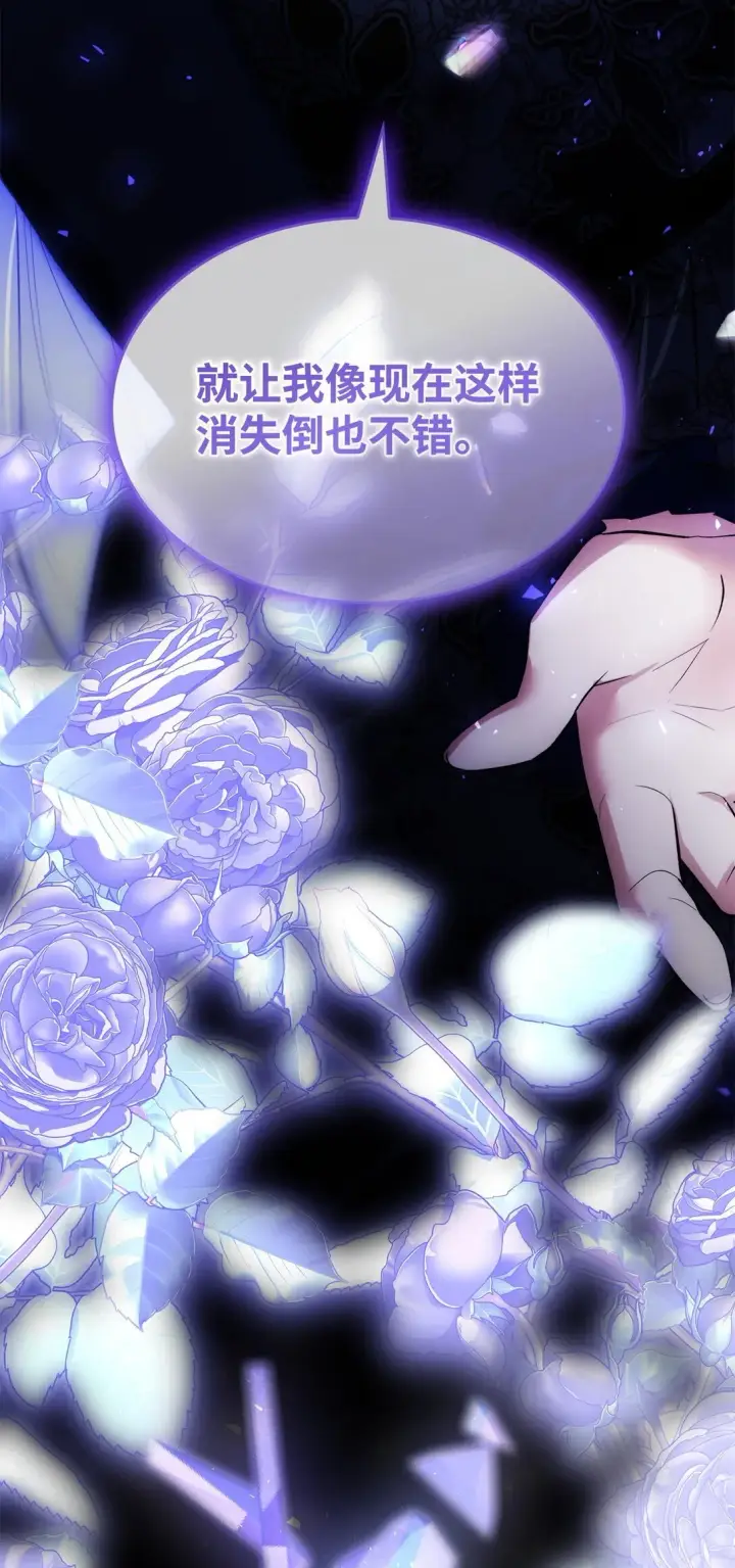 《无法抵抗的，来自恶女的诱惑》82 魔法阵崩塌图75