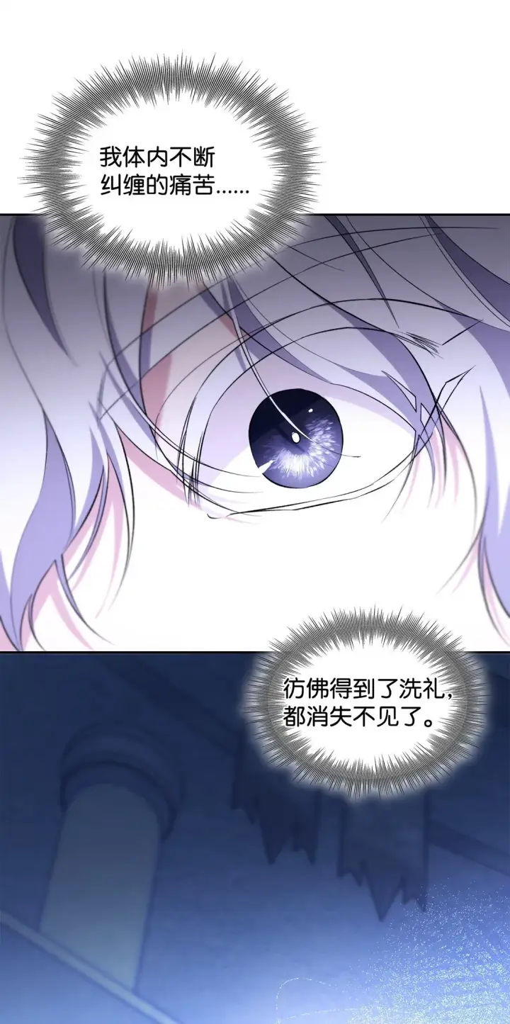 《无法抵抗的，来自恶女的诱惑》82 魔法阵崩塌图9
