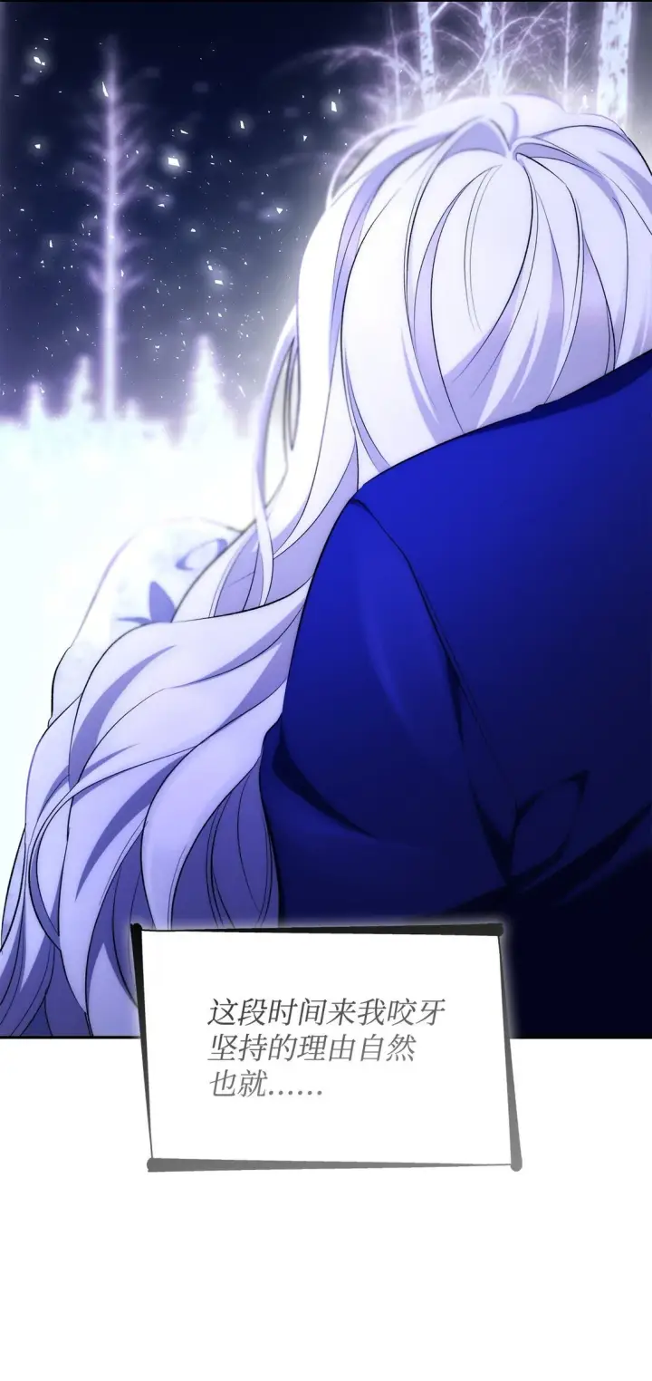 《无法抵抗的，来自恶女的诱惑》83 起死回生图18