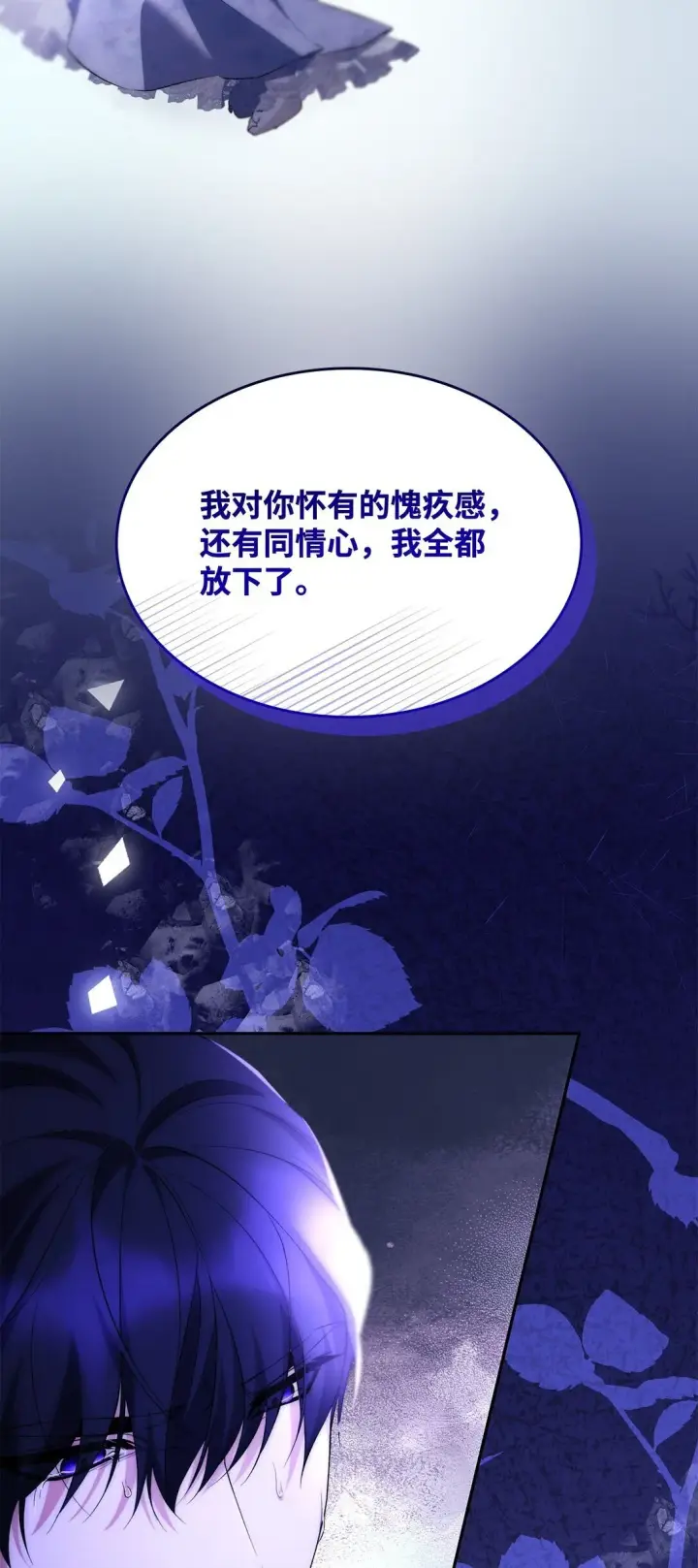 《无法抵抗的，来自恶女的诱惑》83 起死回生图20