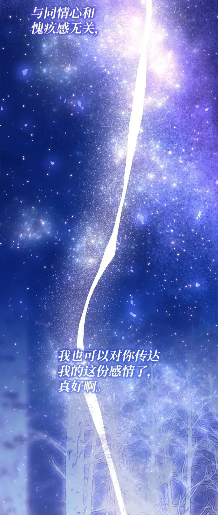 《无法抵抗的，来自恶女的诱惑》83 起死回生图30