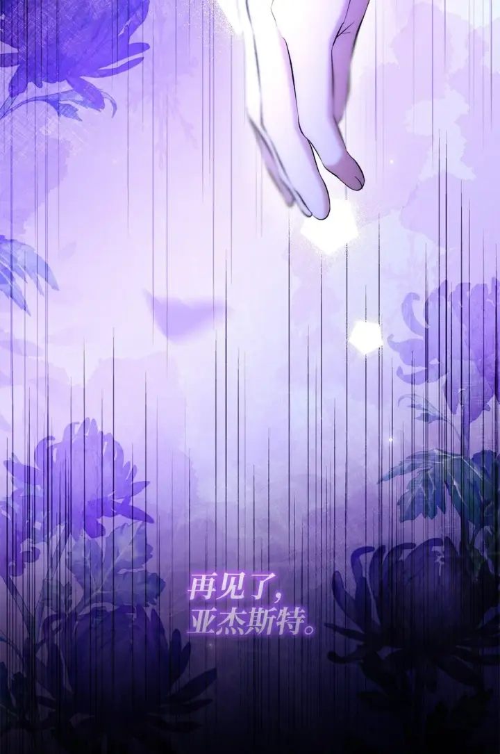 《无法抵抗的，来自恶女的诱惑》83 起死回生图35