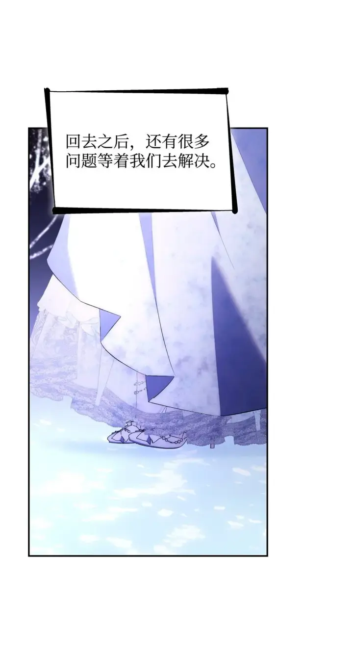 《无法抵抗的，来自恶女的诱惑》83 起死回生图67