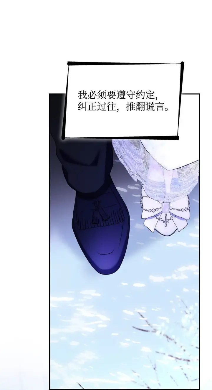 《无法抵抗的，来自恶女的诱惑》83 起死回生图68
