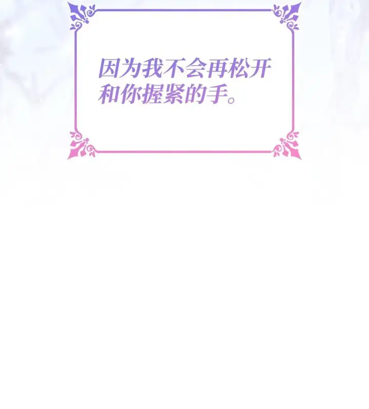 《无法抵抗的，来自恶女的诱惑》83 起死回生图72