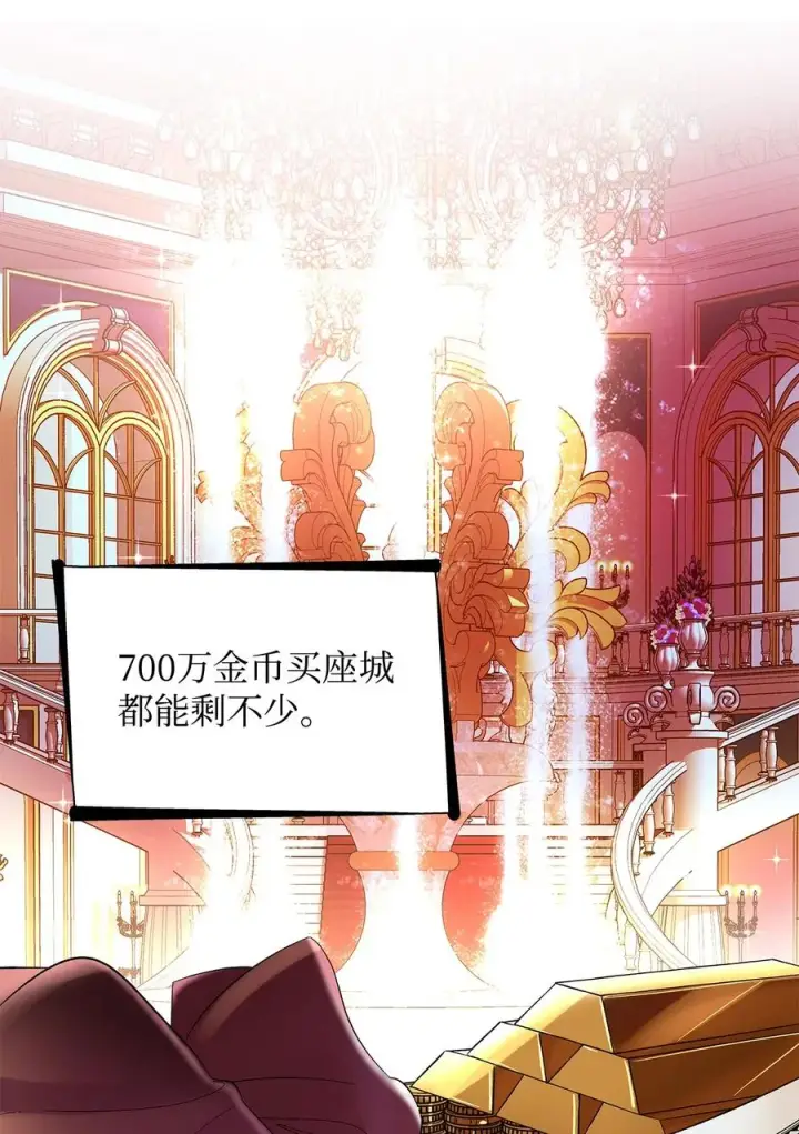 《无法抵抗的，来自恶女的诱惑》13 西佛兰·阿特斯图11