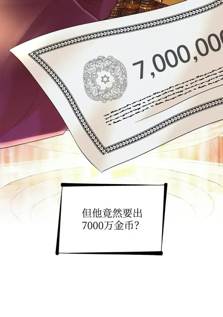 《无法抵抗的，来自恶女的诱惑》13 西佛兰·阿特斯图12