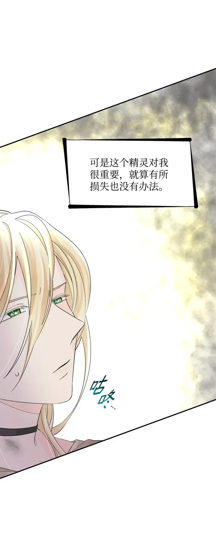 《无法抵抗的，来自恶女的诱惑》13 西佛兰·阿特斯图15
