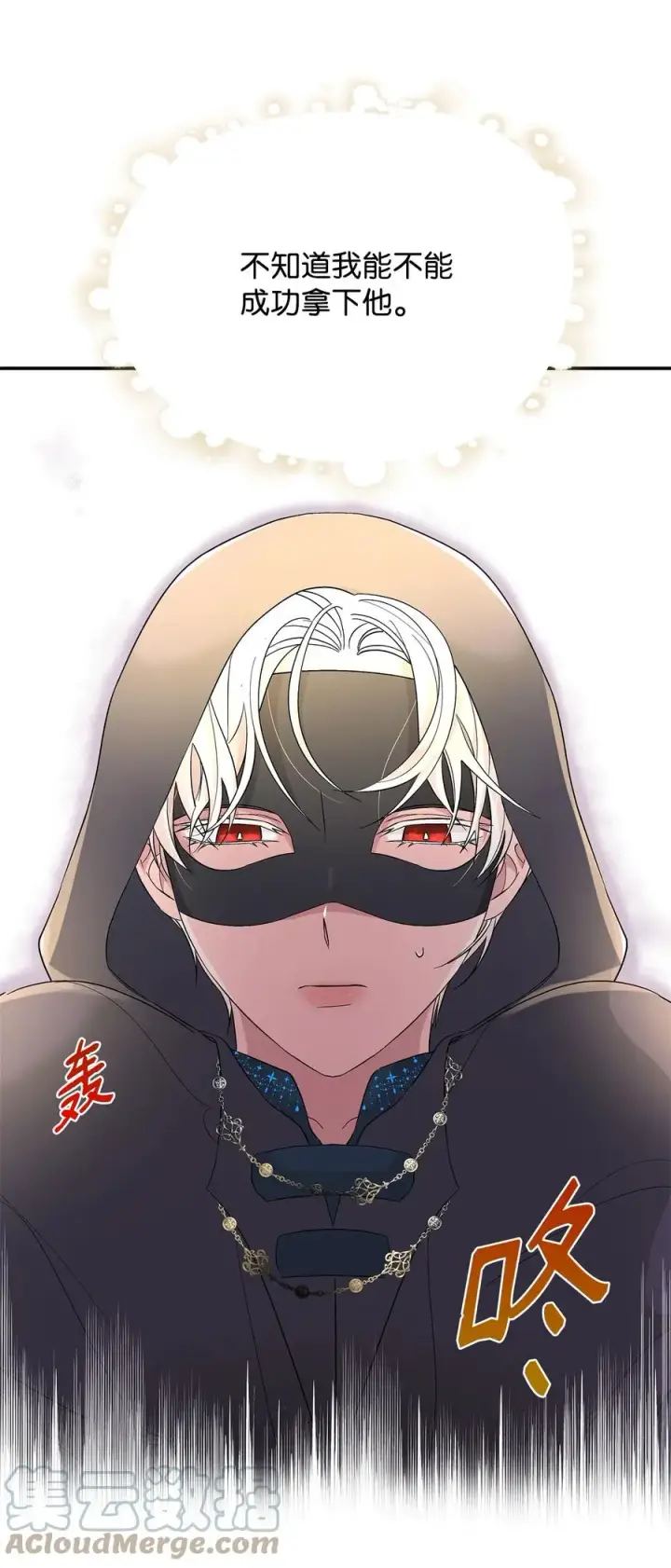 《无法抵抗的，来自恶女的诱惑》13 西佛兰·阿特斯图16